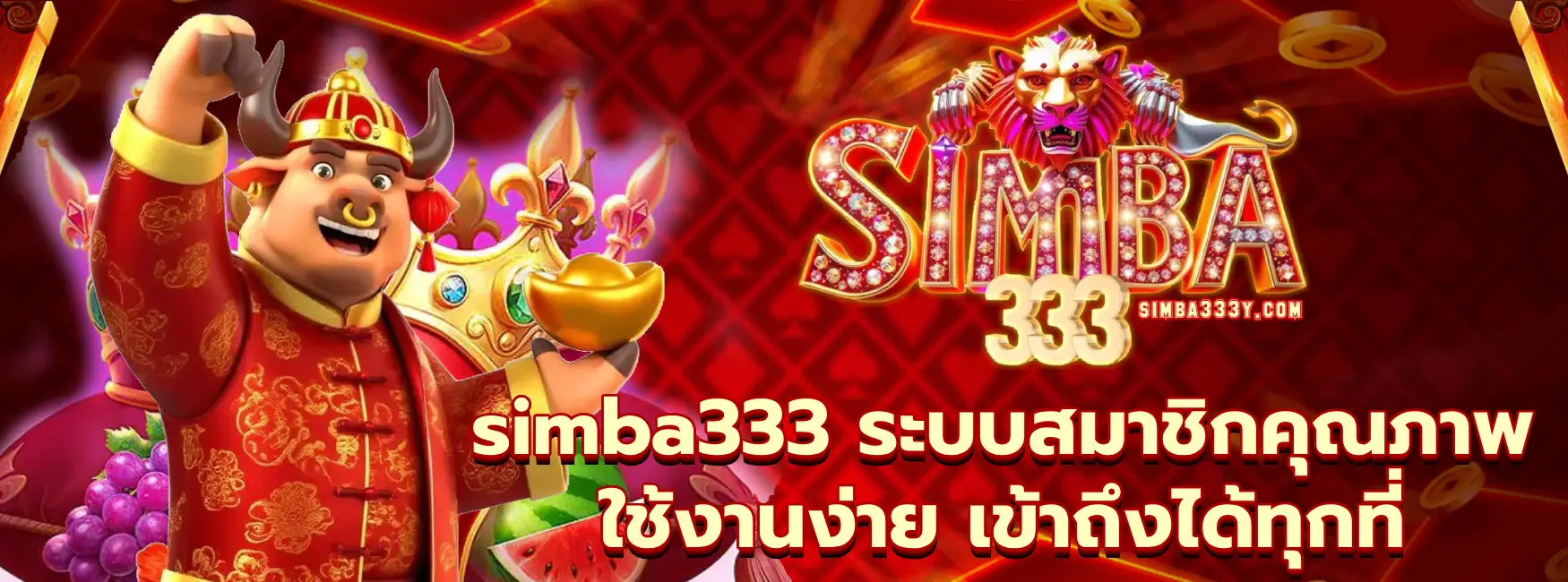 simba333